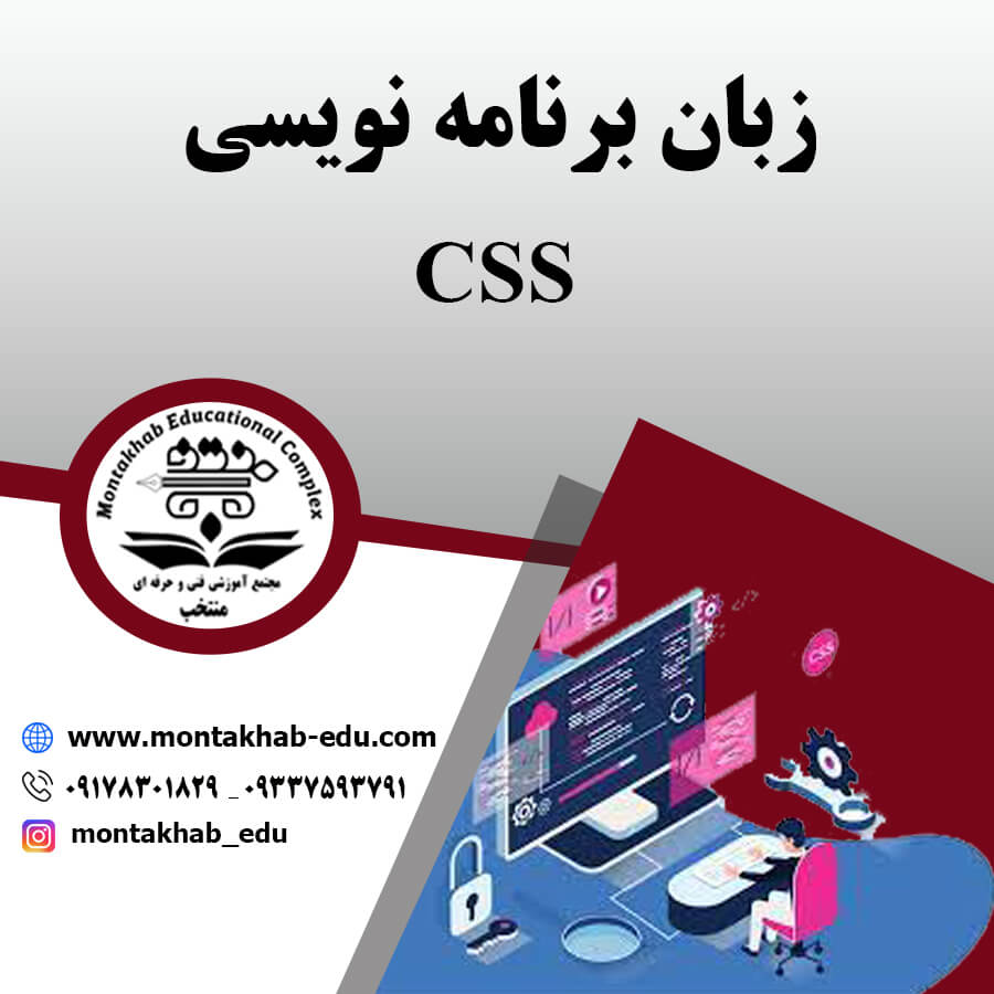 css