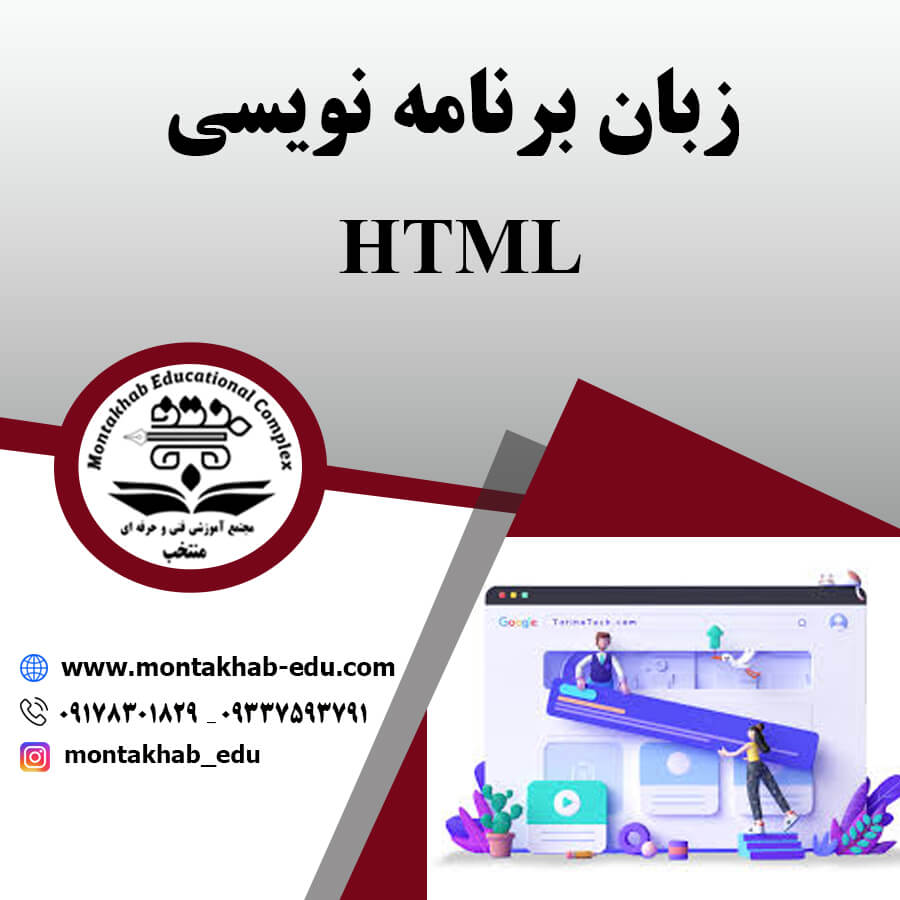 HTML