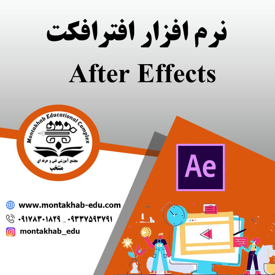 افترافکت