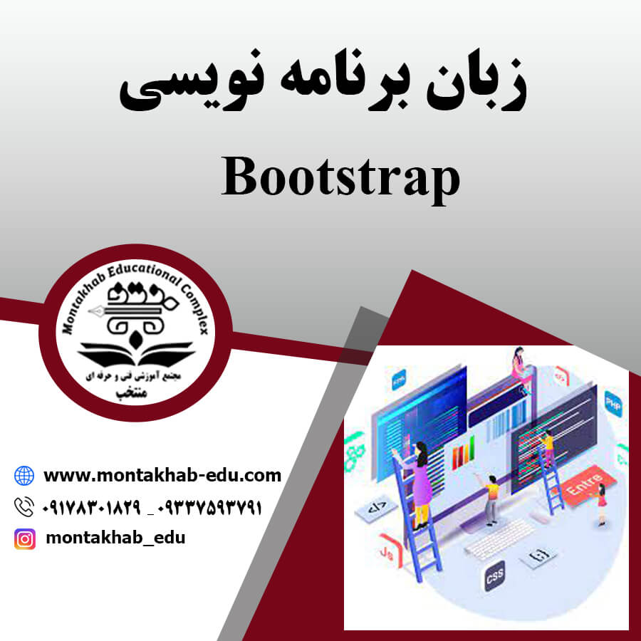 Bootstrap