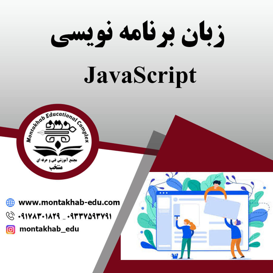 Javascript