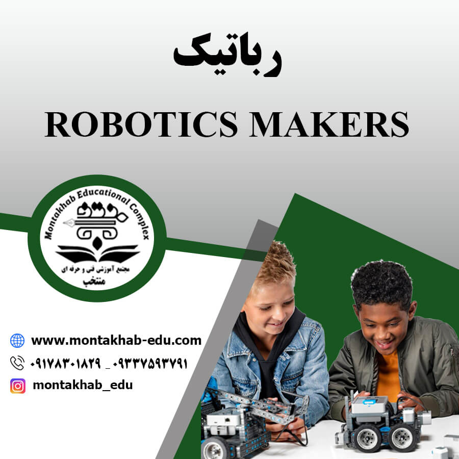 رباتیک