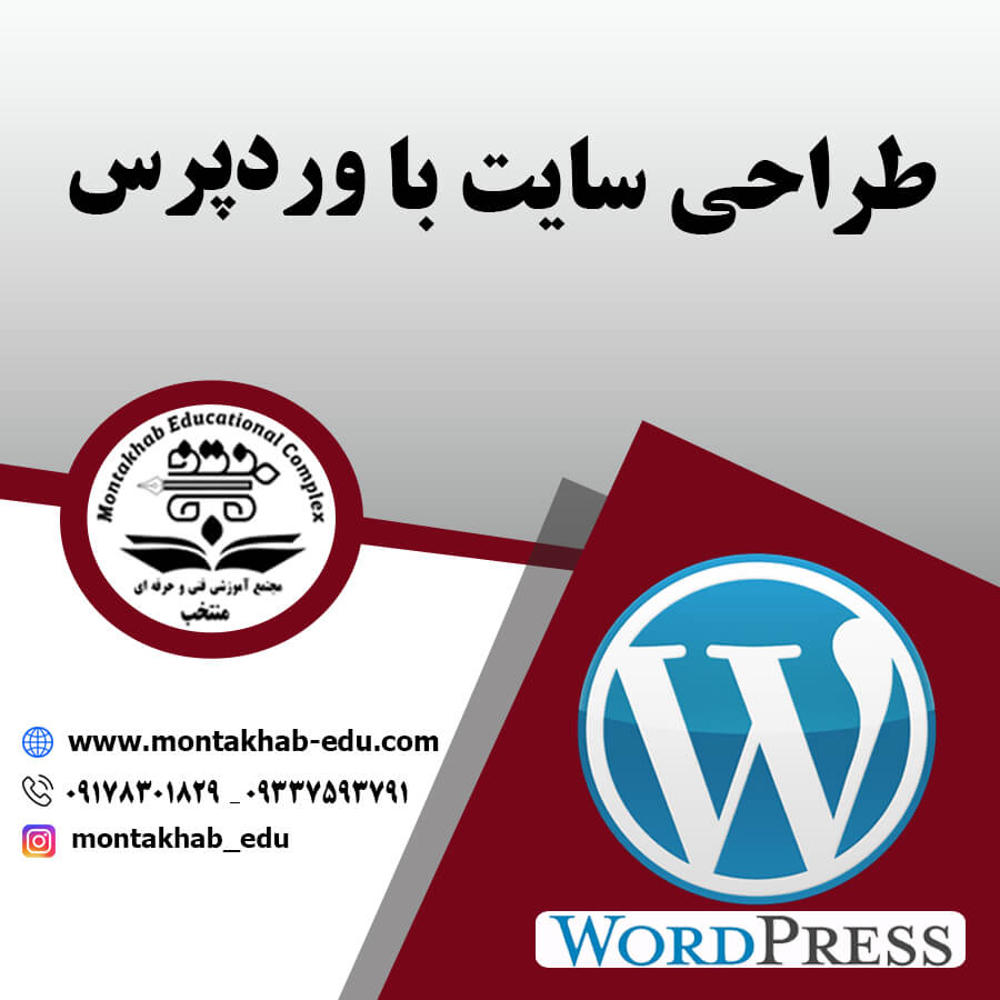 وردپرس