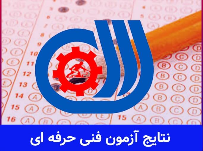 آموزشگاه منتخب